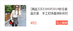 CICI-SHOP2014秋冬新品女装 手工钉珠高领针织打底衫女